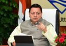 सीएम धामी ने 10वीं एवं 12वीं के परीक्षा परिणामों में उत्तीर्ण सभी विद्यार्थियों को दी बधाई एवं शुभकामनाएं