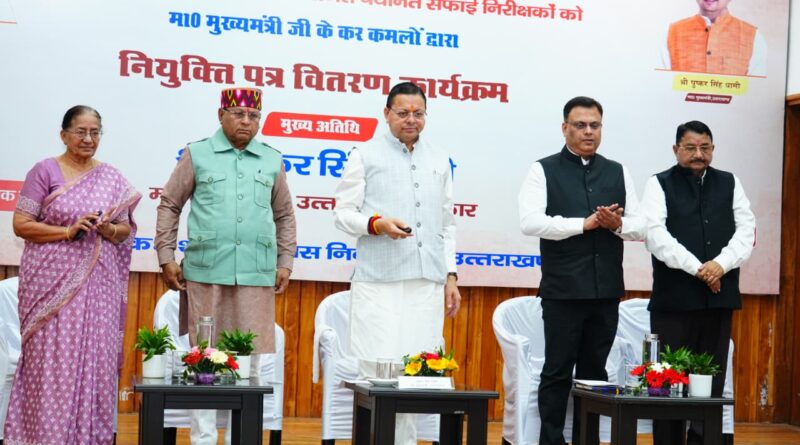 धामी ने 63 सफाई निरीक्षकों को दिए नियुक्ति पत्र