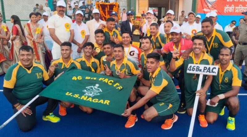 प्रादेशिक जनपद/वाहिनी पुलिस हॉकी प्रतियोगिता-2026 में 46वीं वाहिनी पीएसी ने जीता फाइनल मुकाबला