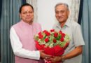 पूर्व मुख्यमंत्री विजय बहुगुणा ने मुख्यमंत्री धामी से की शिष्टाचार भेंट