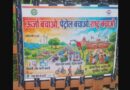 सीएम धामी के निर्देशों के बाद एमडीडीए ने शुरू की ‘तेल बचाओ मुहिम’