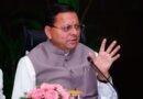 मुख्यमंत्री ने कहा, प्रख्यात पर्यावरणविद् बहुगुणा का प्रकृति संरक्षण, पर्यावरण संतुलन और हिमालय की रक्षा के लिए किया गया संघर्ष देश और समाज के लिए प्रेरणास्रोत