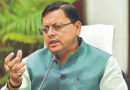 जनसुरक्षा को लेकर बड़ा कदम उठाते हुए राज्यभर के अस्पतालों, कोचिंग सेंटरों, बड़े मॉल, होटल, व्यावसायिक प्रतिष्ठानों और सार्वजनिक उपयोग वाले भवनों का व्यापक फायर सेफ्टी ऑडिट कराने के निर्देश दिए हैं।