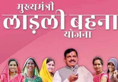लाड़ली बहनों के खातों में आएंगे 1500, 1.25 करोड़ महिलाओं को मिलेगा 38वीं किस्त का लाभ