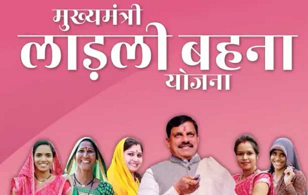 लाड़ली बहनों के खातों में आएंगे 1500, 1.25 करोड़ महिलाओं को मिलेगा 38वीं किस्त का लाभ