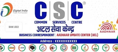 जन सेवा केंद्रों की भी होगी निगरानी, एआई बताएगा कौन केंद्र कितना कर रहा काम