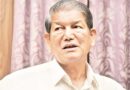 हरीश रावत ने कांग्रेस के सभी पदों से दिया इस्तीफा